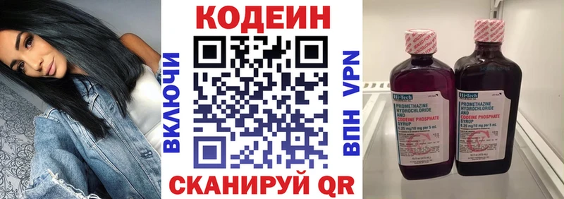 mega онион  Болхов  Кодеиновый сироп Lean напиток Lean (лин) 