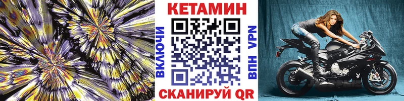 Кетамин VHQ  Болхов 